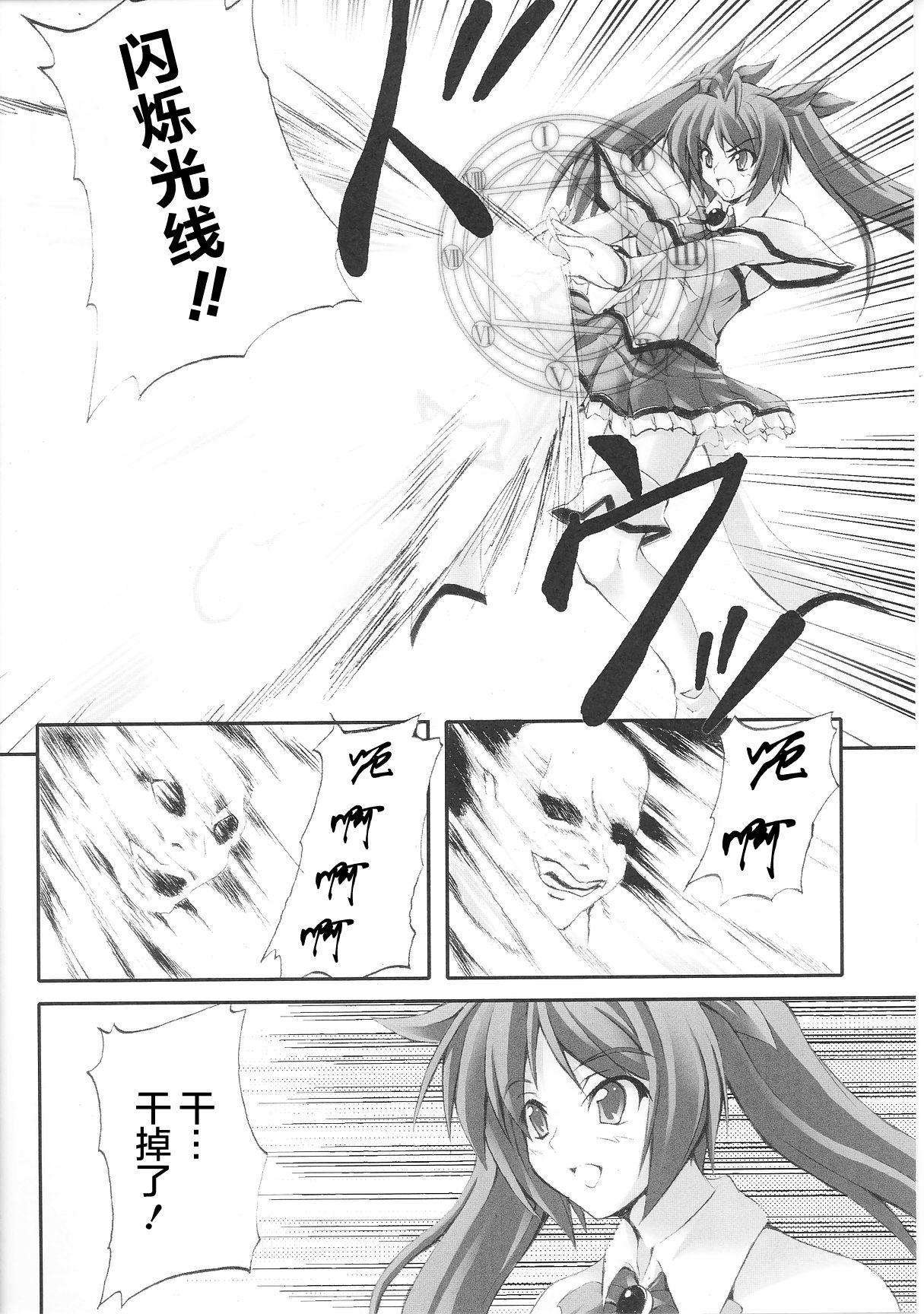 Str8 Kokuin Edging - Page 4