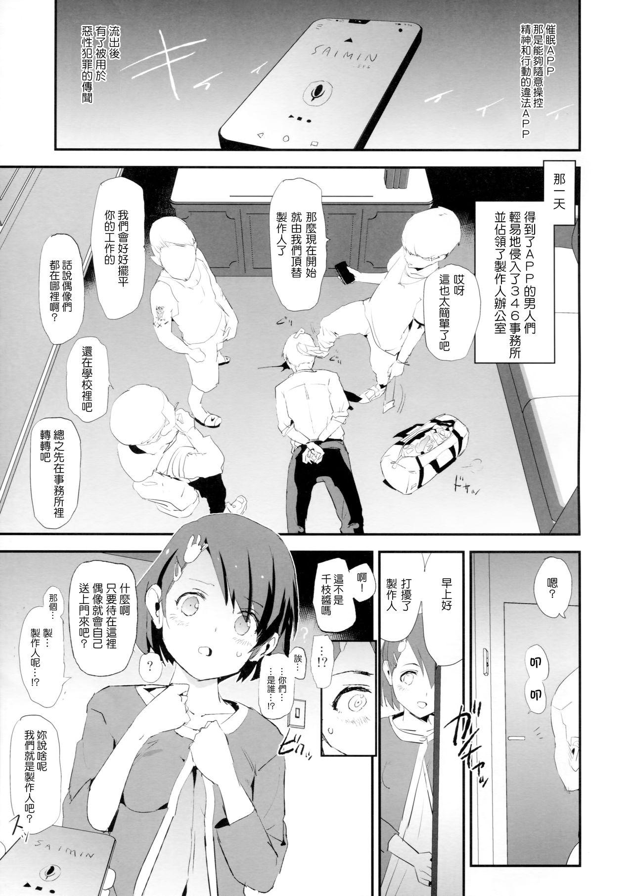 Cartoon Sasaki Chie to Saimin Dosukebe Higaisha no Kai - The idolmaster Redbone - Page 3