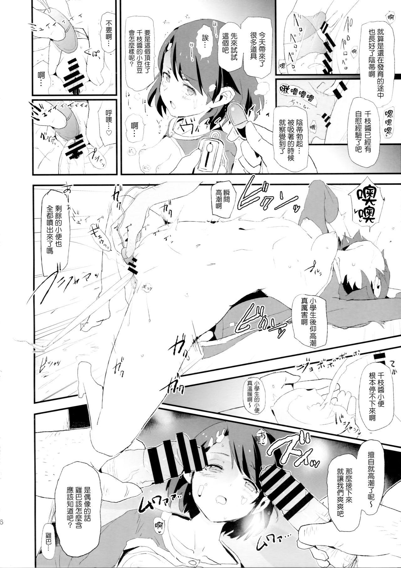 Dominate Sasaki Chie to Saimin Dosukebe Higaisha no Kai - The idolmaster Panties - Page 6