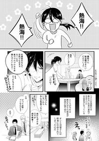 Please Let Me Hold You Futaba-San! Ch. 1+2 4