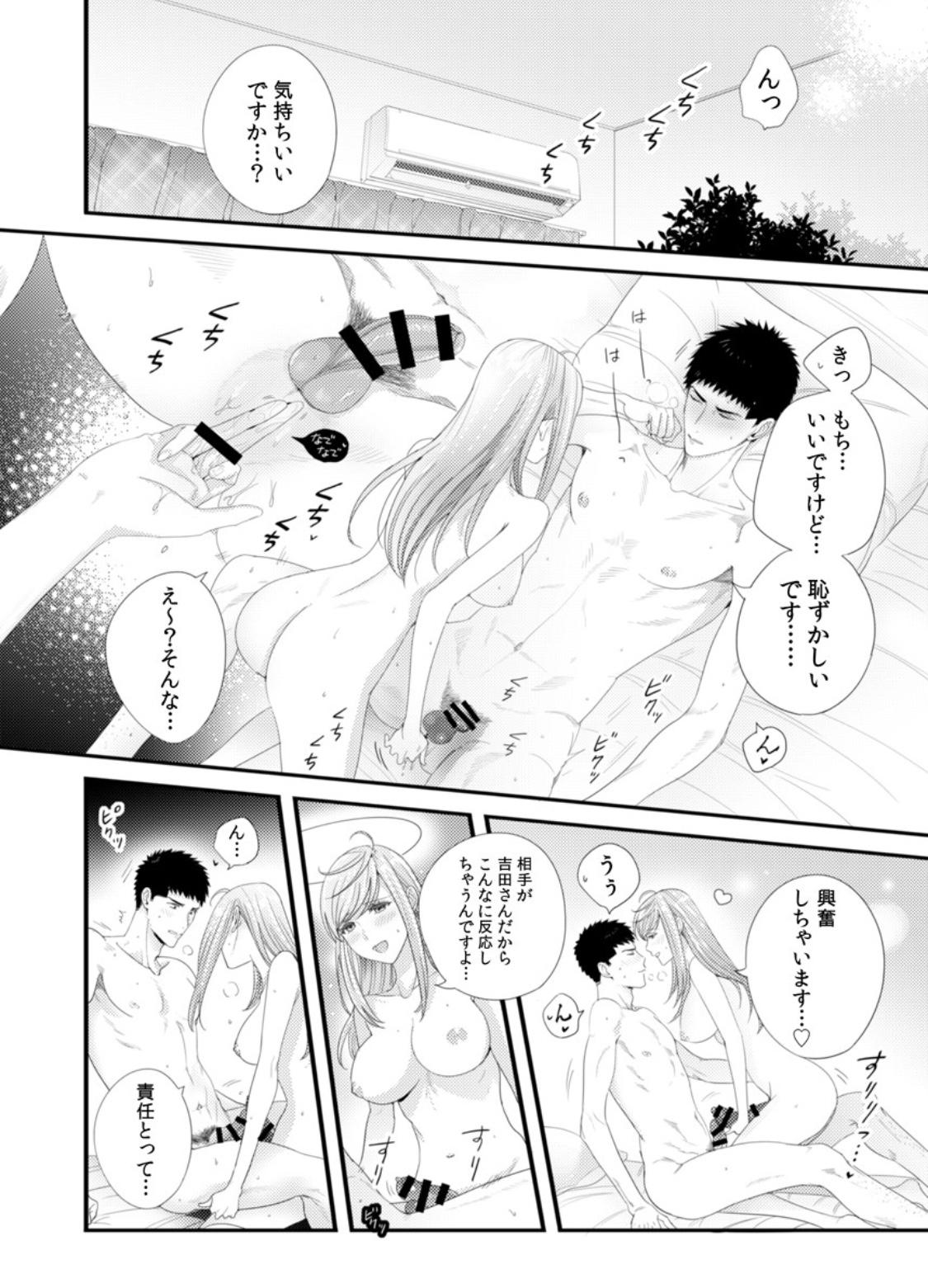 Please Let Me Hold You Futaba-San! Ch. 1+2 57