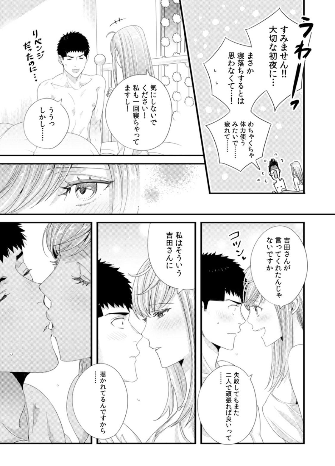 Please Let Me Hold You Futaba-San! Ch. 1+2 64