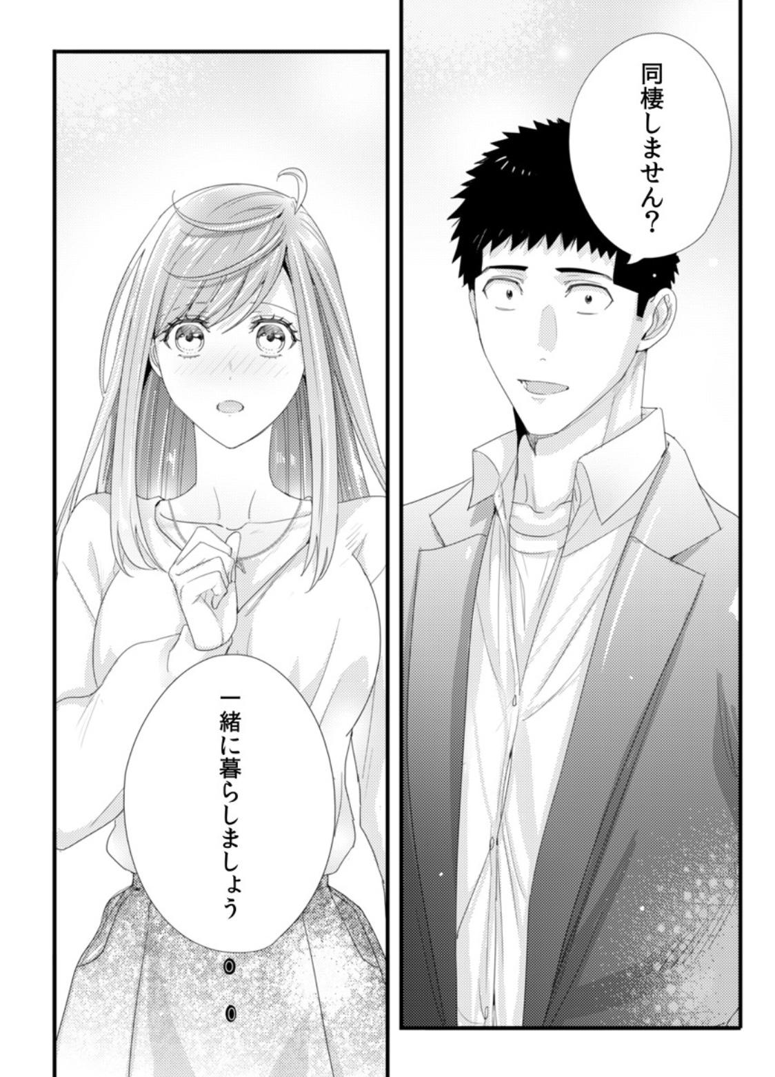 Please Let Me Hold You Futaba-San! Ch. 1+2 77