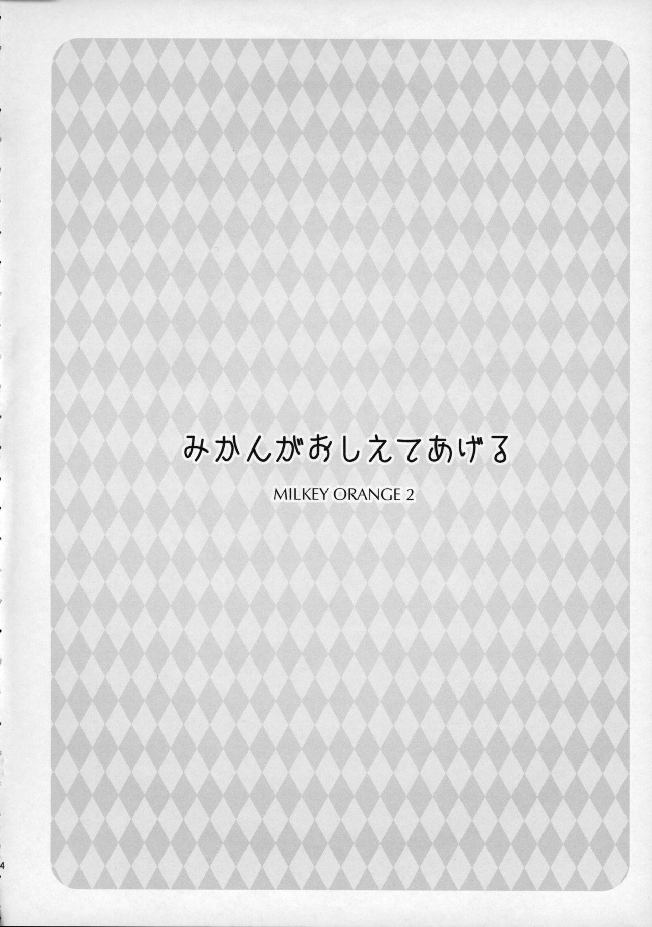 Mikan ga Oshiete Ageru MILKEY ORANGE 2 2