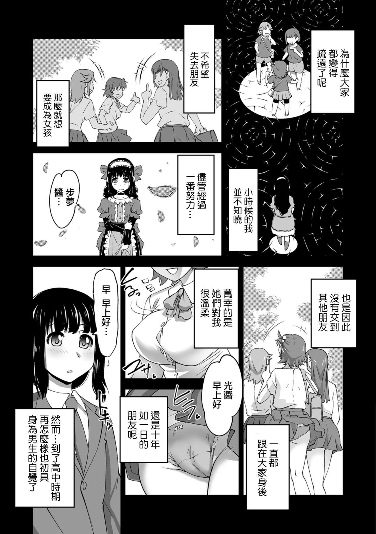 Publico Kaoru Sensei no Tokubetsu Jugyou act2 Hikari to Kaoru Amature Sex - Page 9