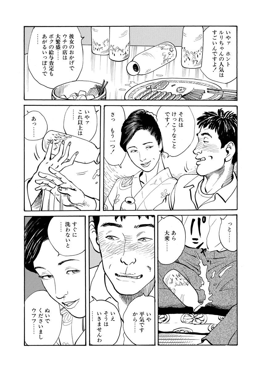 Femboy Ai no Kazu dake Kizutsukete Hardcore - Page 11
