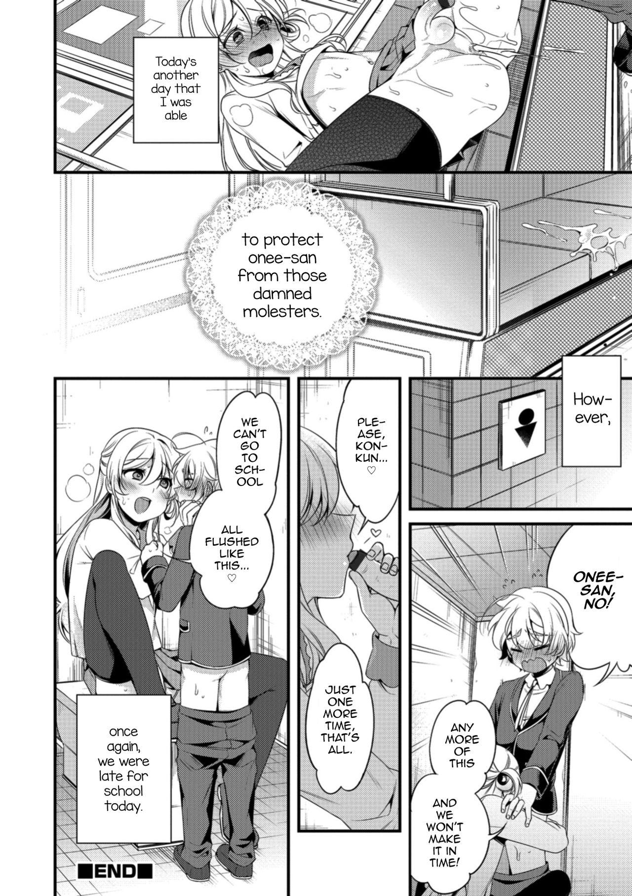 Free Fucking Boku to Onee-san no Chikan Boushi Daisakusen Redbone - Page 16