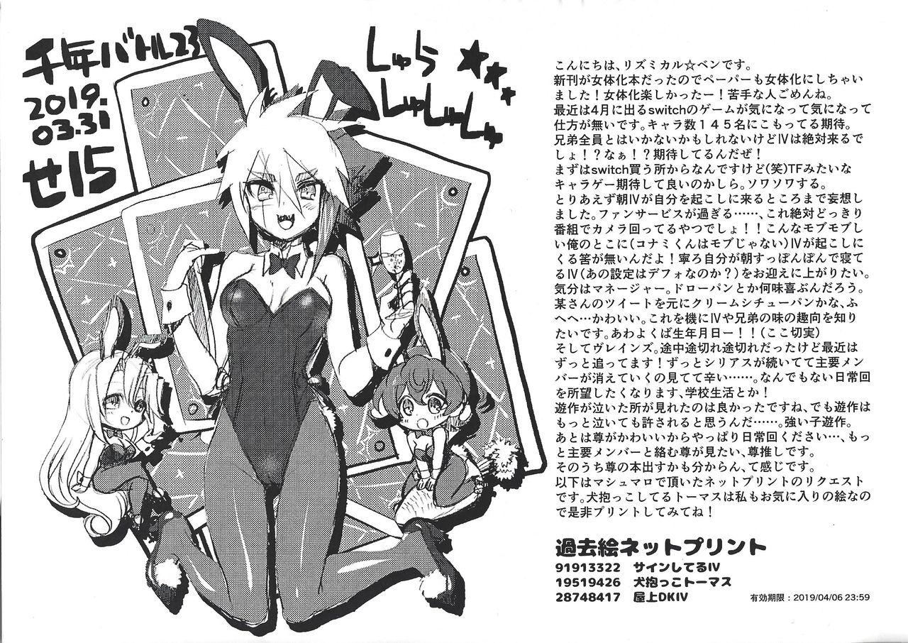Teenfuns Ni yotaikatsu - Yu-gi-oh zexal Class - Page 51