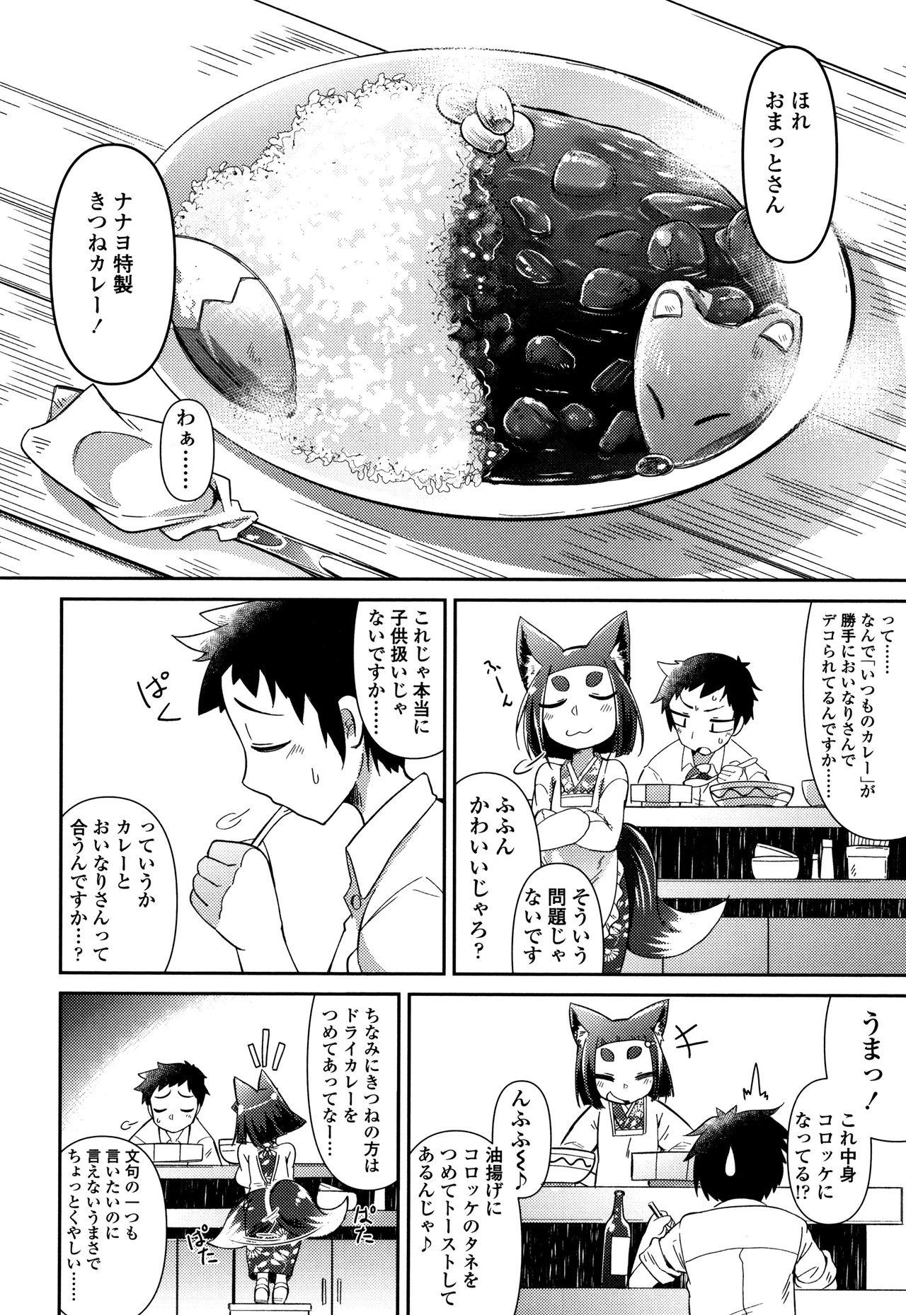 Free Amatuer Youkai Koryouriya ni Youkoso - Welcome to apparition small restaurant Mum - Page 11