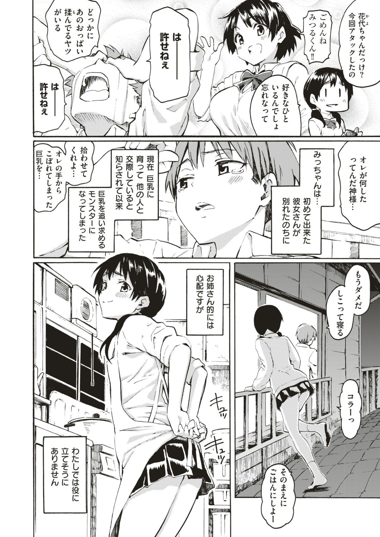 COMIC Kairakuten 2019-07 13