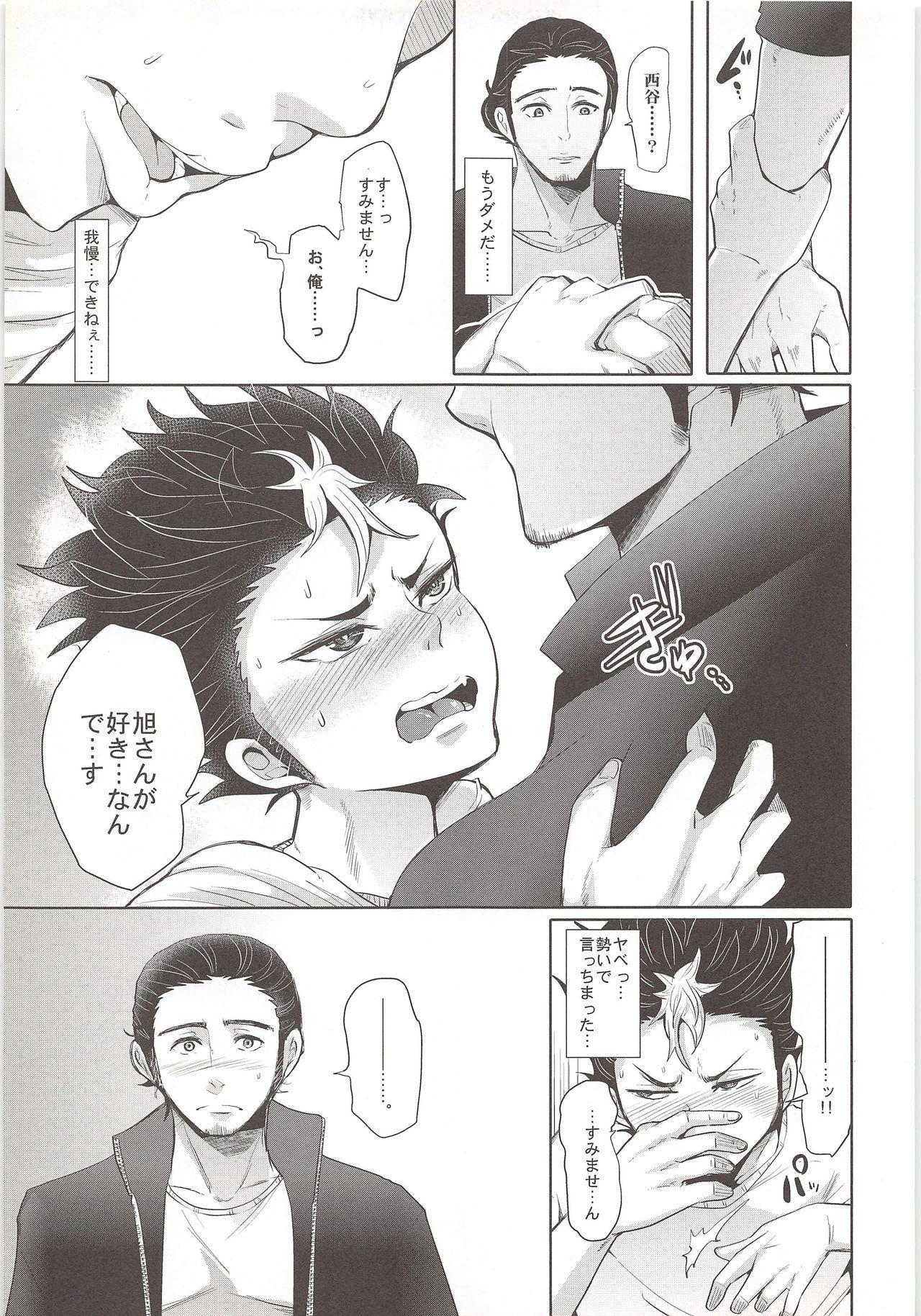 Short Nayamigoto - Haikyuu Ass Lick - Page 8