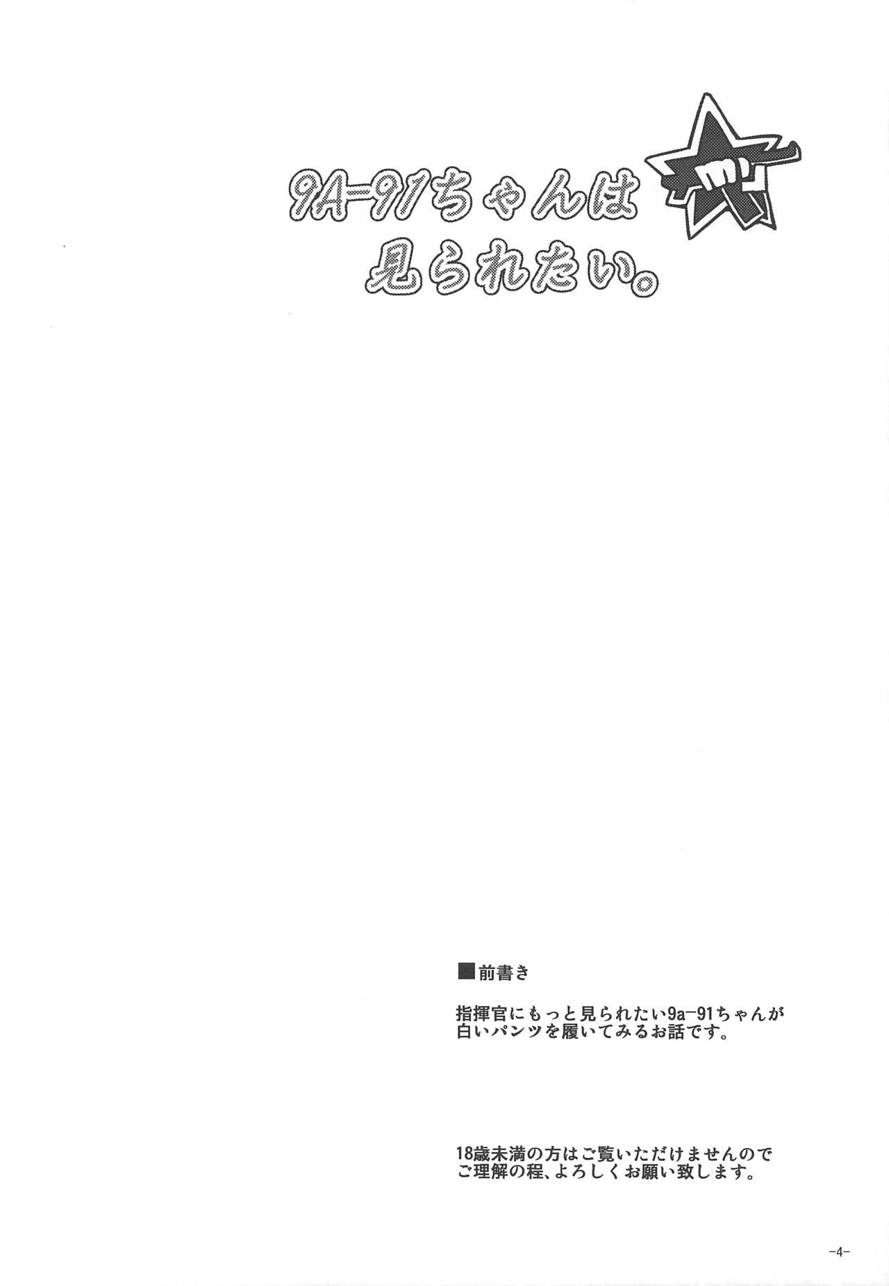 (C95) [Dokomademo Aoi Sora ni Ukabu Niku. (Nikusoukyuu.)] 9a-91-chan wa Miraretai. (Girls' Frontline) 2