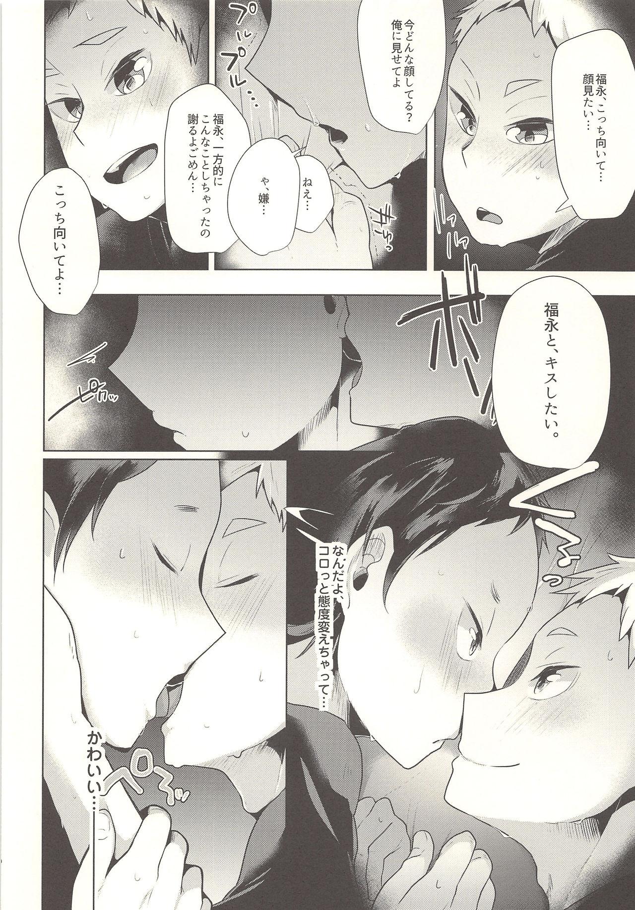 Sexual Anecdote - Sexual anecdote of YAKU*FUKUNAGA 18