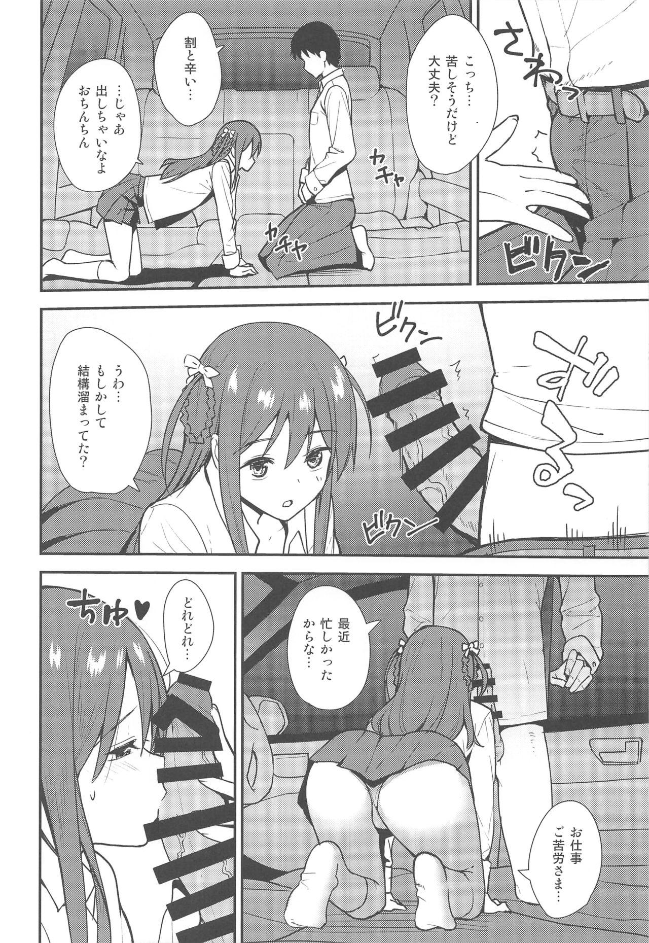Anal Licking Futashika na Seishun - Uncertain youth Beard - Page 11
