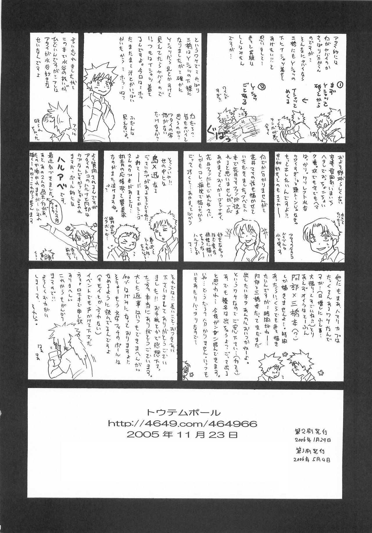 Work Mou Chotto Migidattara Strike - Ookiku furikabutte Hair - Page 37