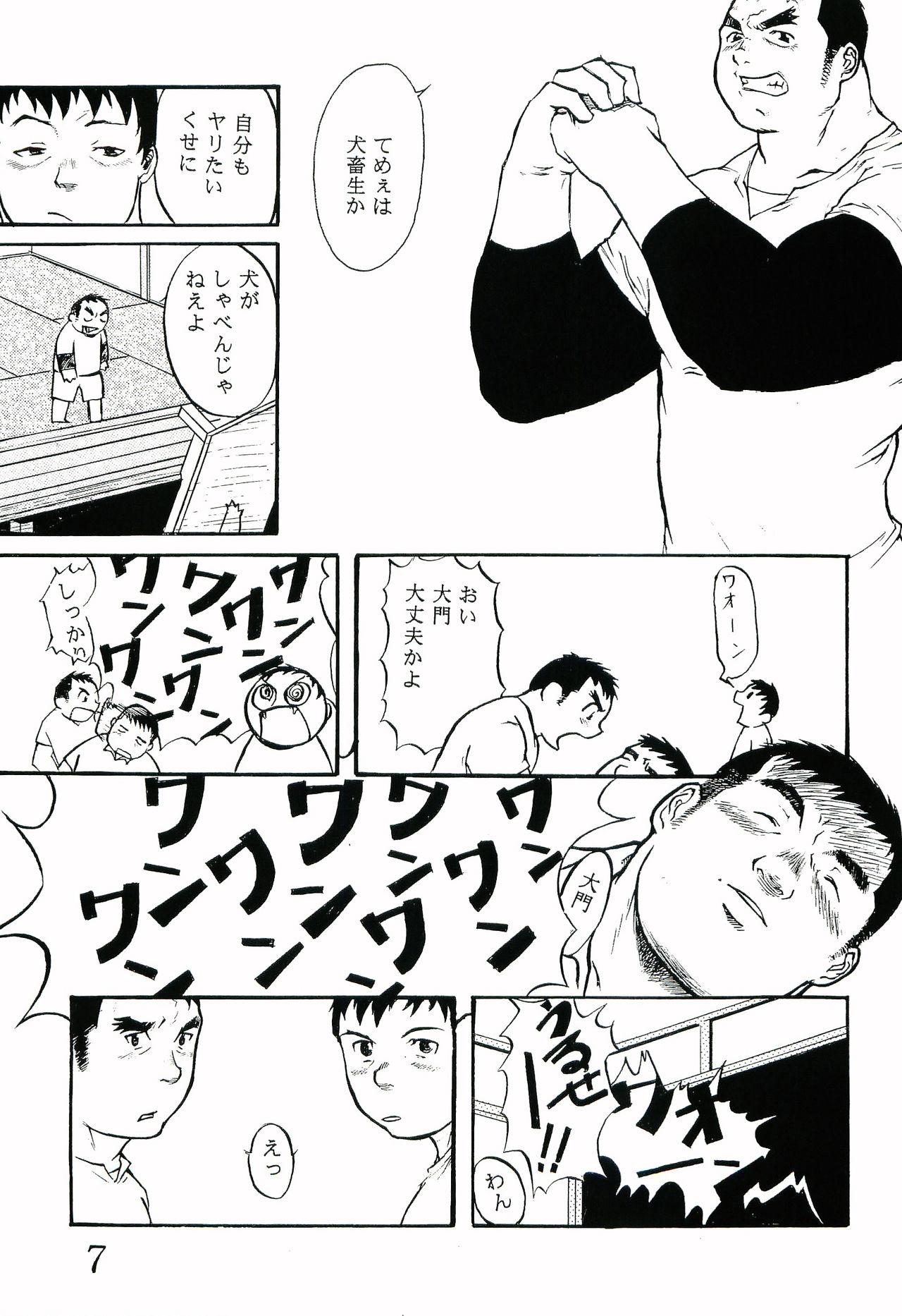 Amatuer Dai Inu - King of fighters Gang Bang - Page 6