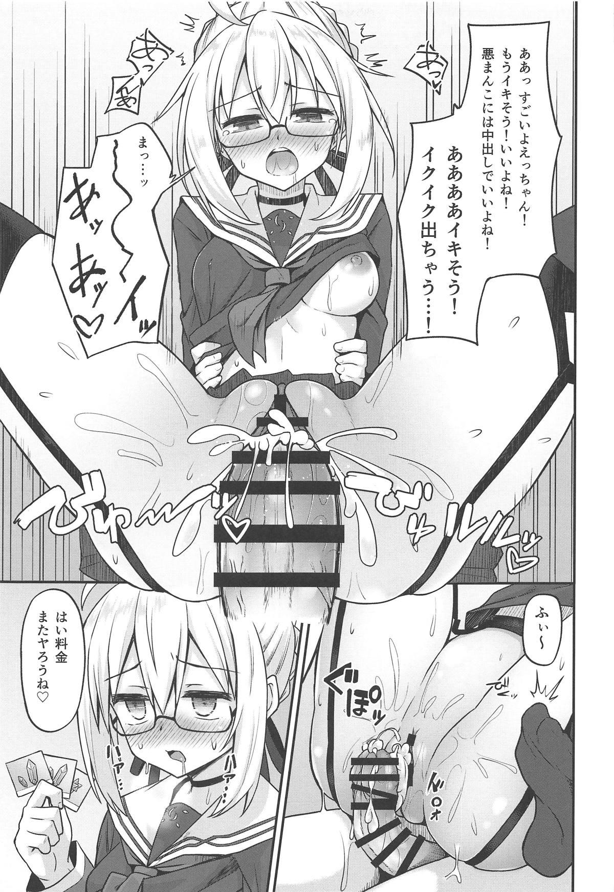 Chile eX! - Fate grand order Best Blowjob - Page 8