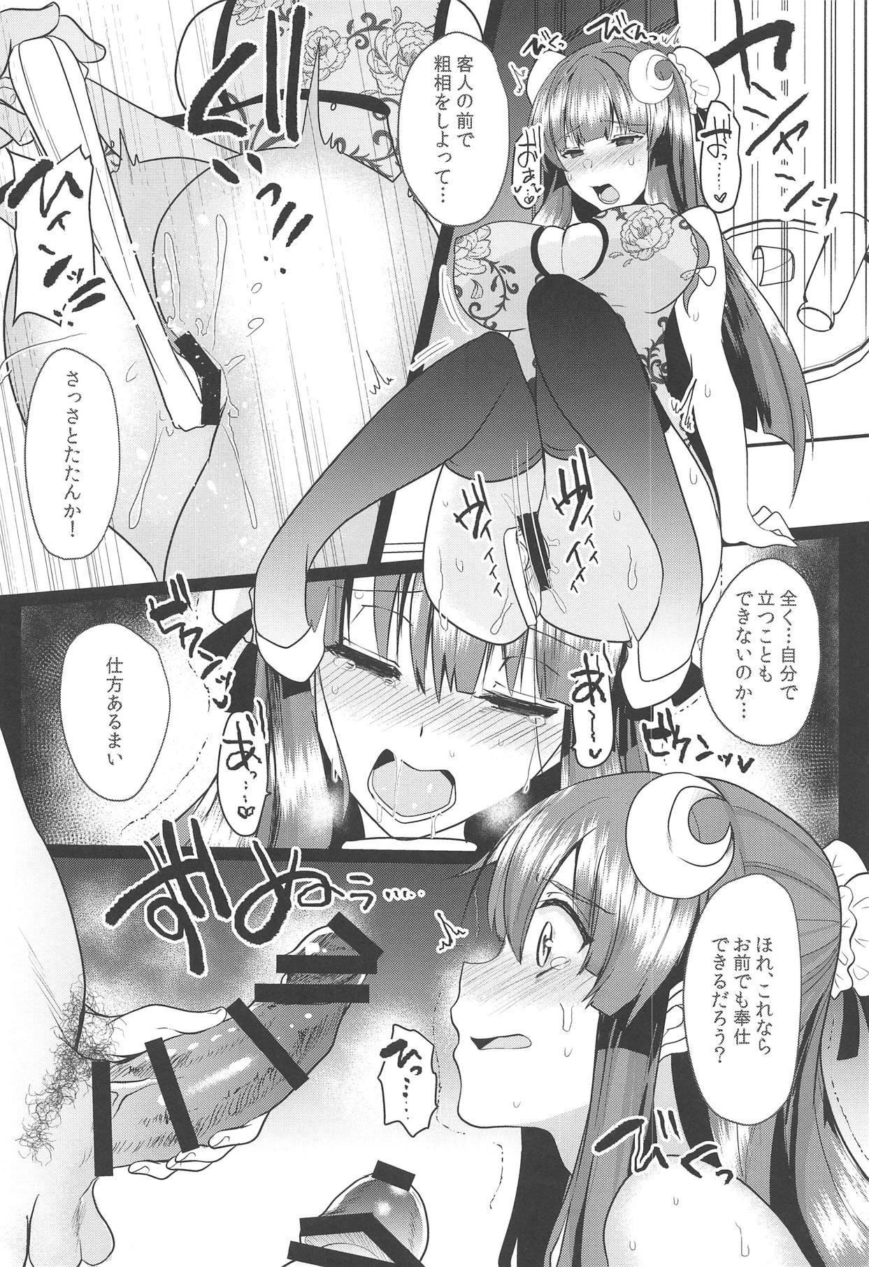 Real Amateur Toraware no Patchouli - Touhou project Hood - Page 5