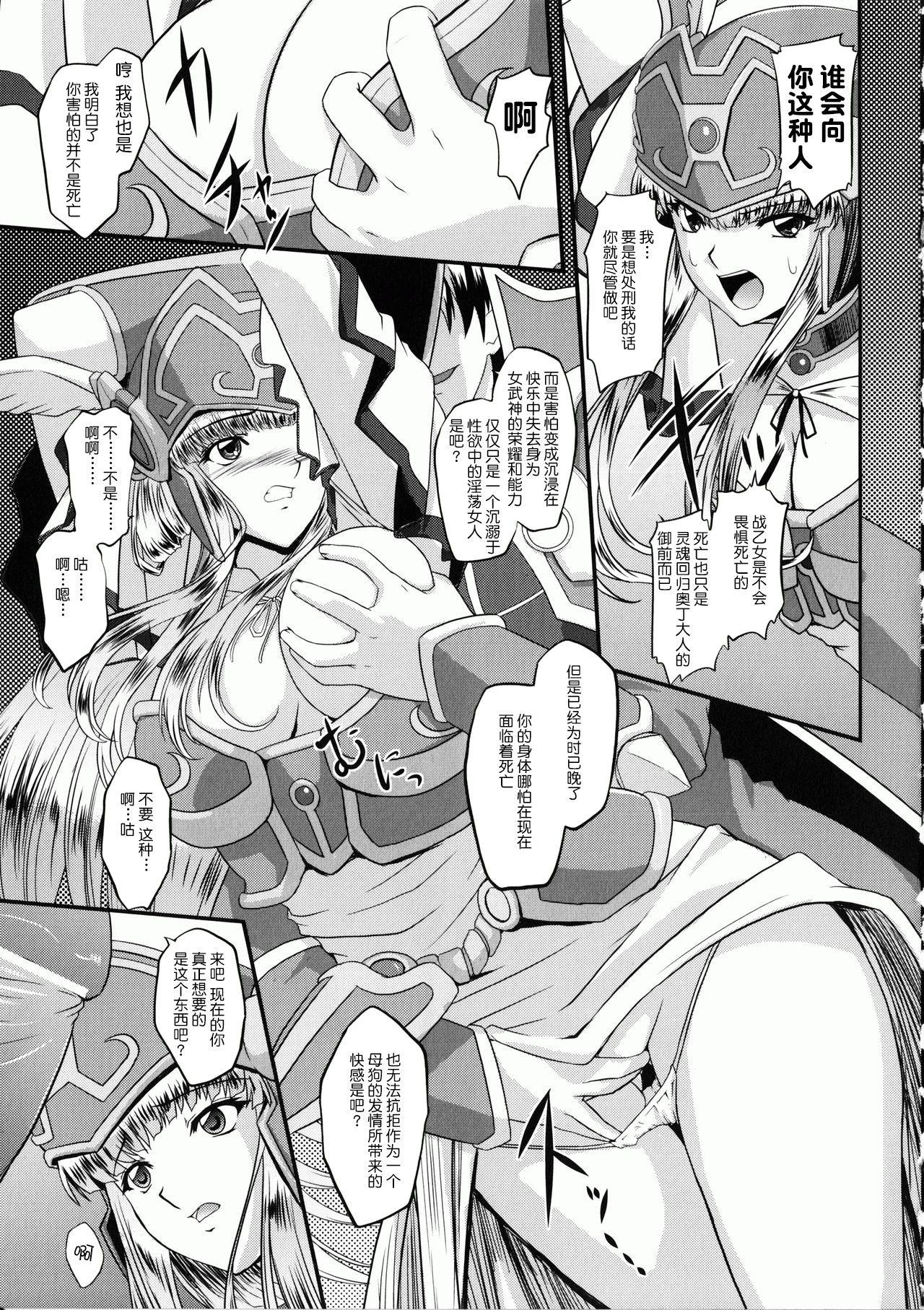 Emo Gay Ikusa Otome Valkyrie 2 "Shuyo, Midara na Watashi o Oyurushi Kudasai..." - Ikusa otome valkyrie Big Cock - Page 11
