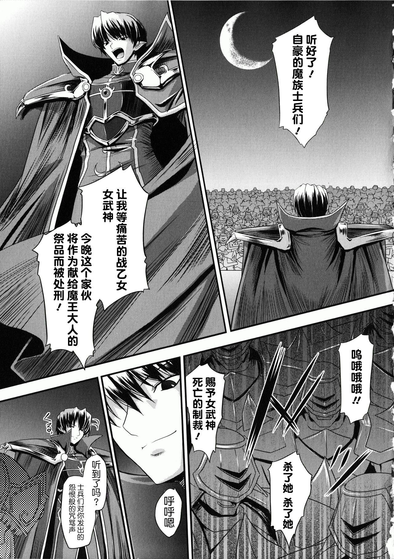 Amiga Ikusa Otome Valkyrie 2 "Shuyo, Midara na Watashi o Oyurushi Kudasai..." - Ikusa otome valkyrie Amador - Page 9