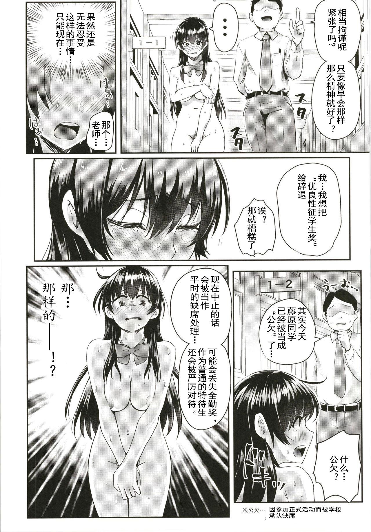 Twistys Sei no Mohan! - Original Shower - Page 9