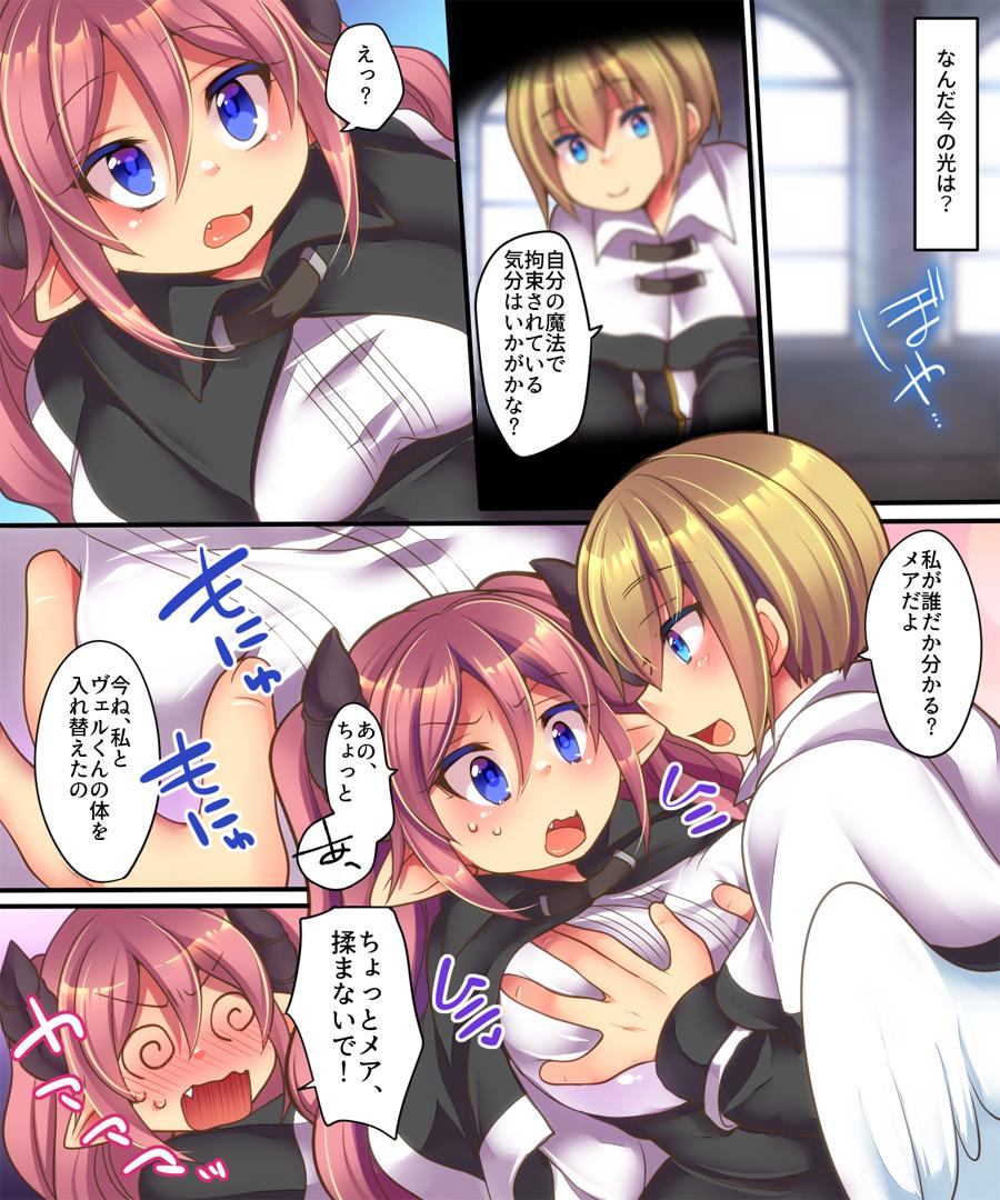 Gay Broken [Amuai Okashi Seisakusho (Shiki Tenki, Reitou Mikan)] Soshite Tenshi-kun to Succubus-chan wa Irekawaru - Original Gemidos - Page 3