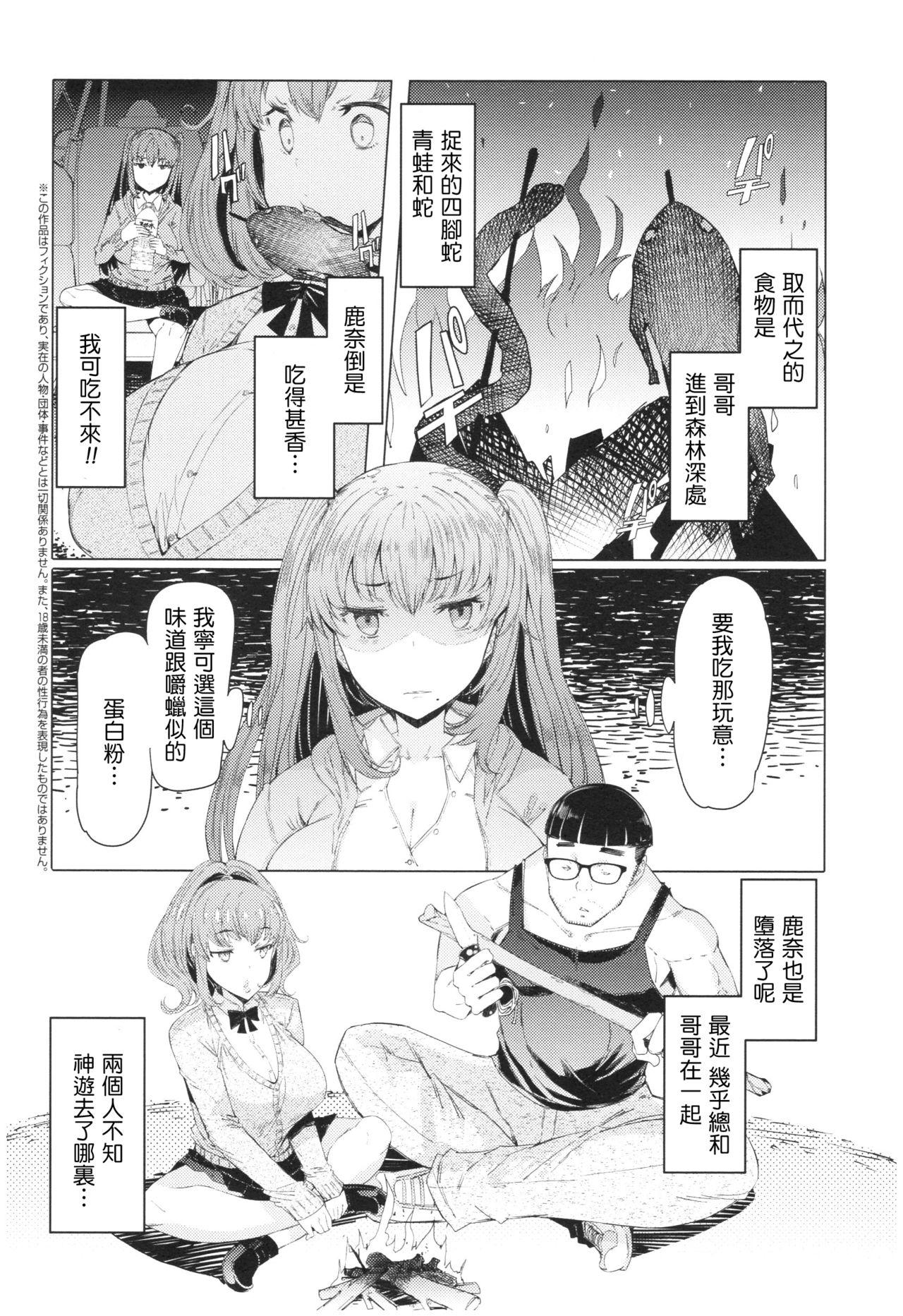 [EBA] Ochita Kyoudai no 13-nichi Ch. 1-4+omake [Chinese] 23