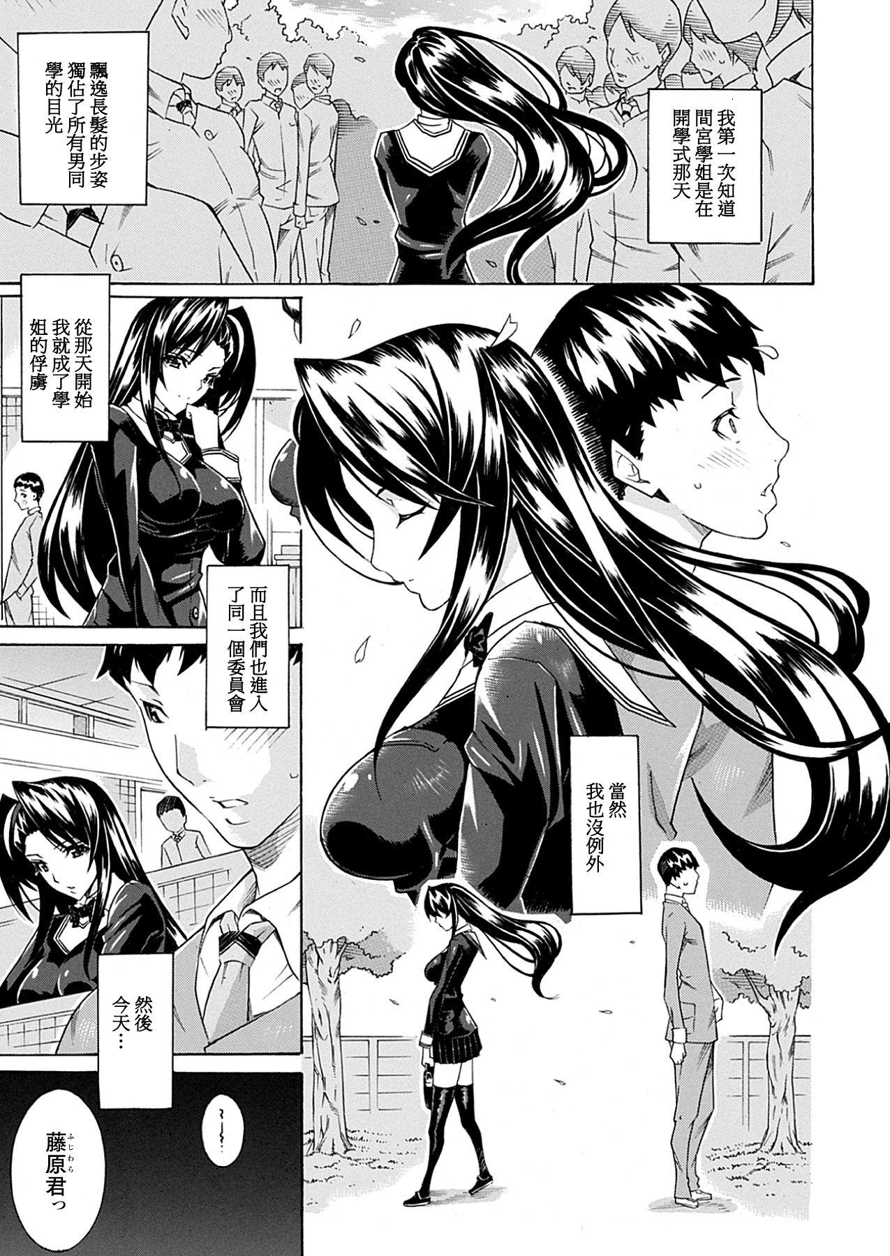 Seiin Shoujo 132