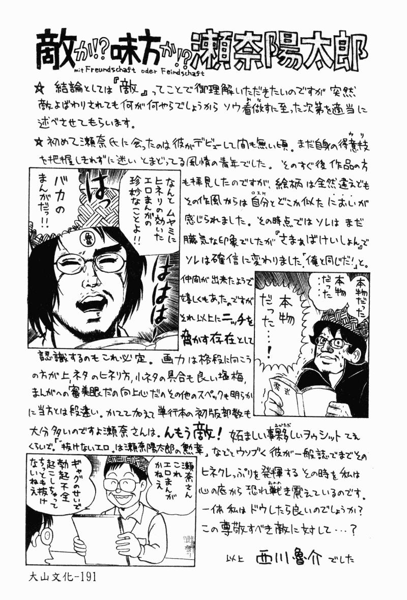 Mojada Imouto Kousoku Olderwoman - Page 172