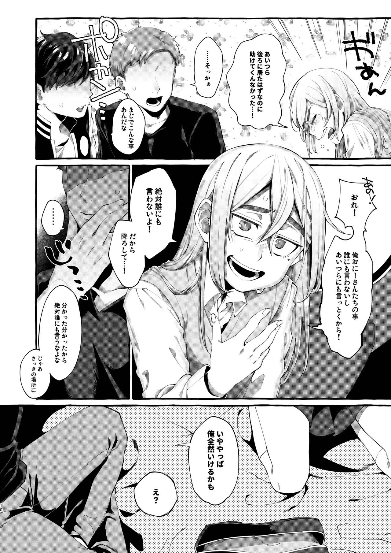 Twerk Joshigakusei o Rachi Yuukai Shita to Omottara Otokonoko datta. - Original Gay Hunks - Page 10