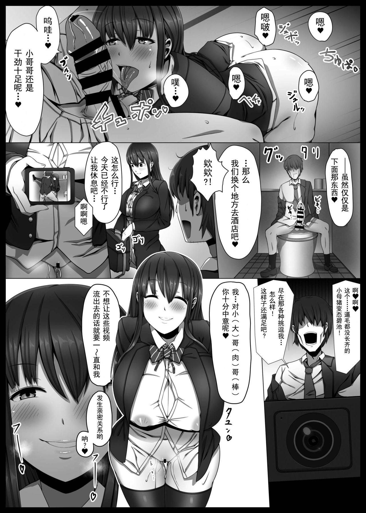 Sex Pussy Bakunyuu JK Gyaku Chikan → Toile de Nama Pakopako - Original Story - Page 25