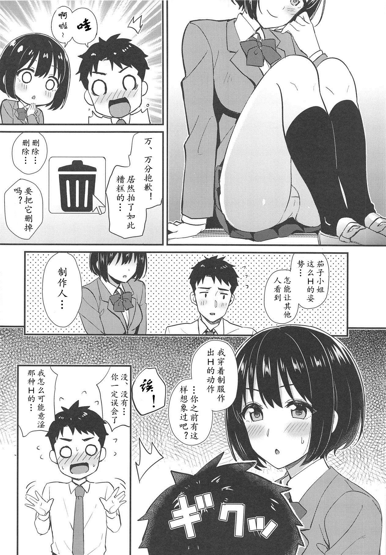 Housewife Kako-san ga Seifuku ni Kigaetara - The idolmaster Finger - Page 8