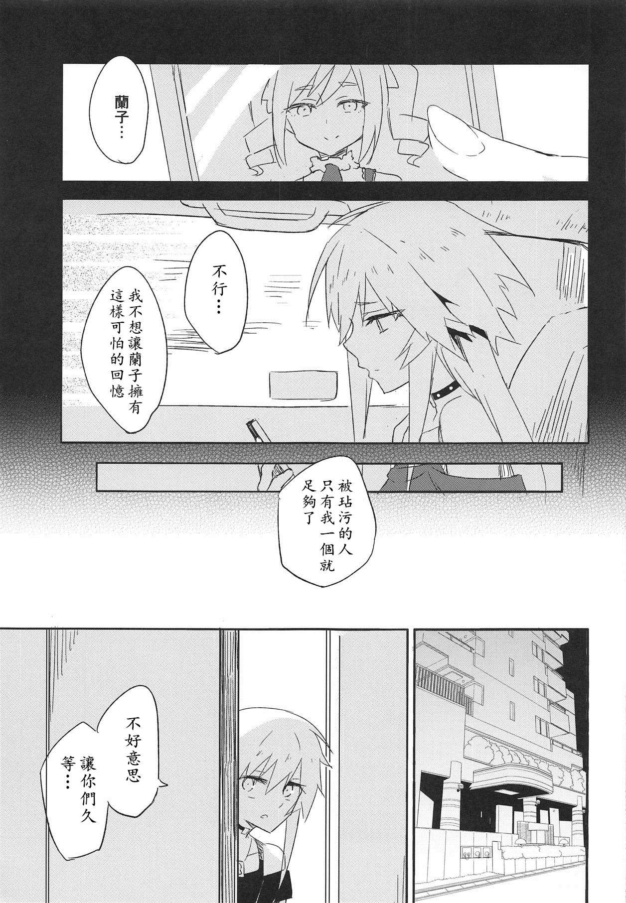 Gay Pawnshop Seidaku Heidon - The idolmaster Oldman - Page 9