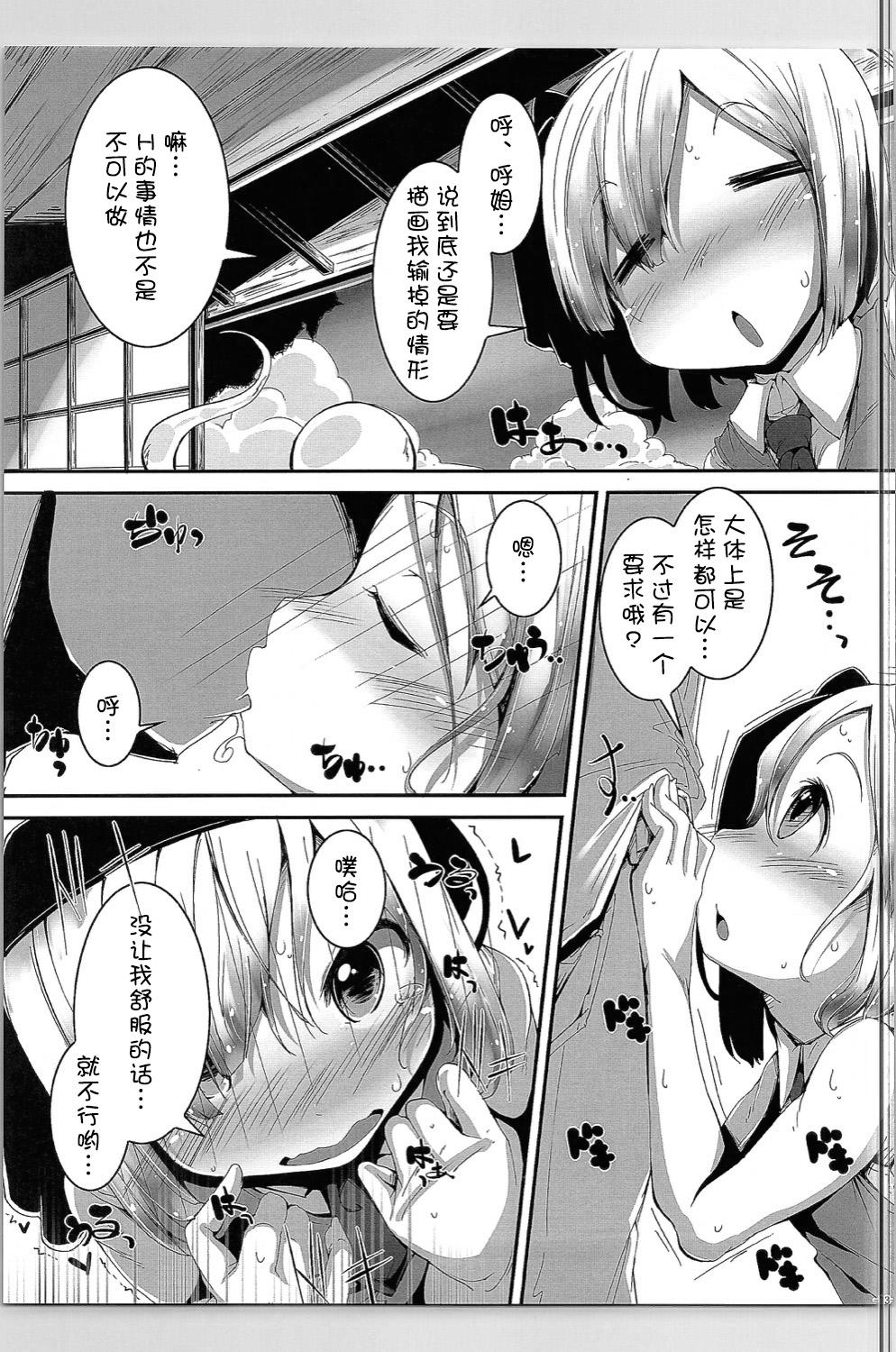 Masseur Kawaii Youmu-san ni Ecchi na Koto o Shite Morattari Iki toka Nioi o Suitai. - Touhou project Pussy Licking - Page 13