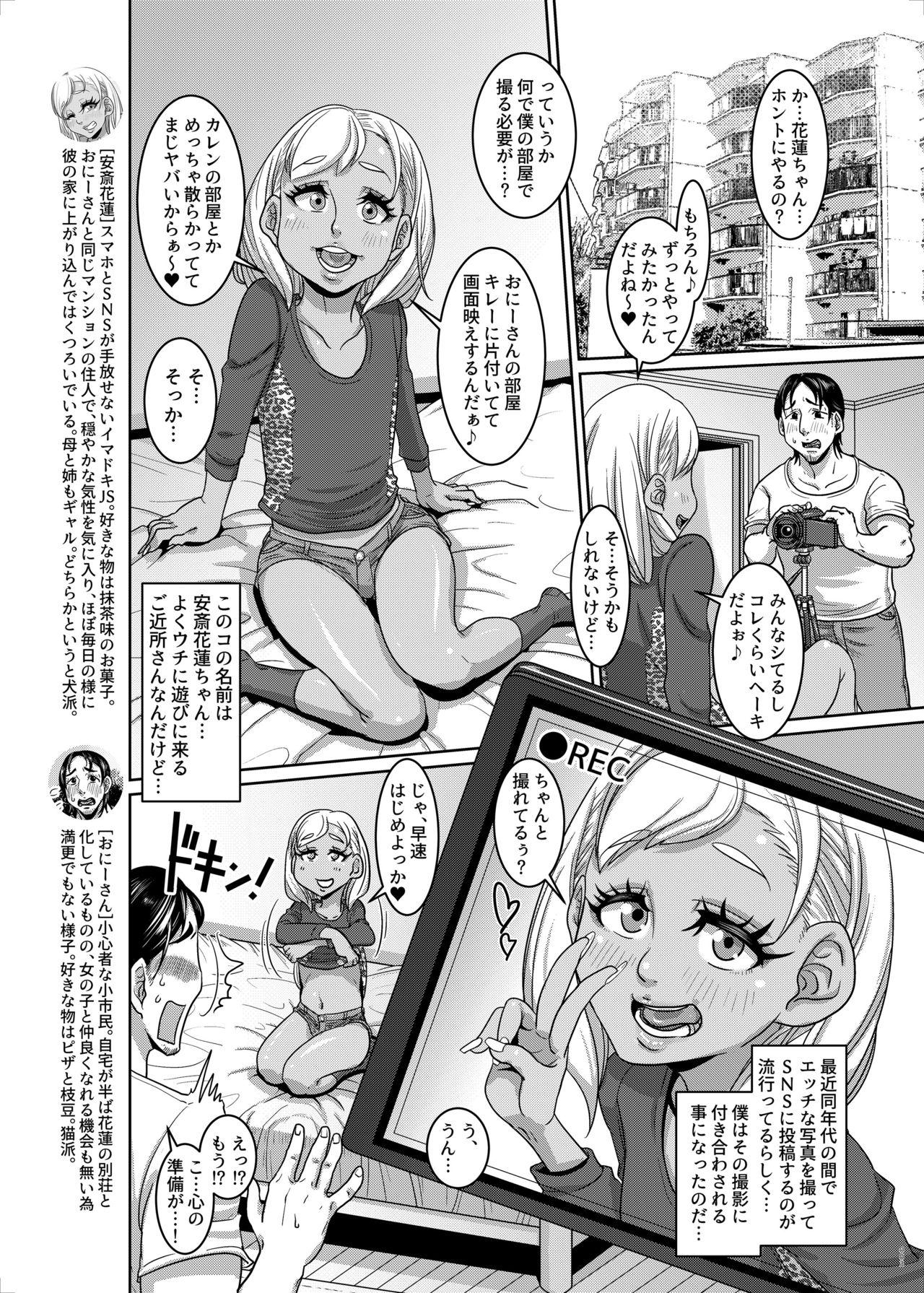 One CHOCOLATE GIRL 3 SNS Bae Suru Shashin Toro - Original Amateur Asian - Page 2