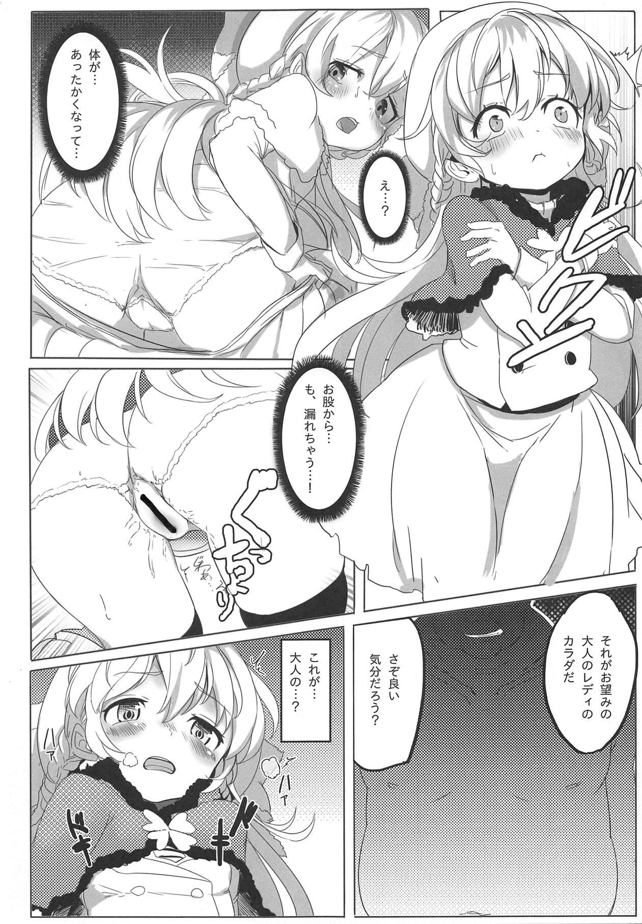 Masterbate Rin-chan to Main no Lamp - Wonderland wars Perfect - Page 4