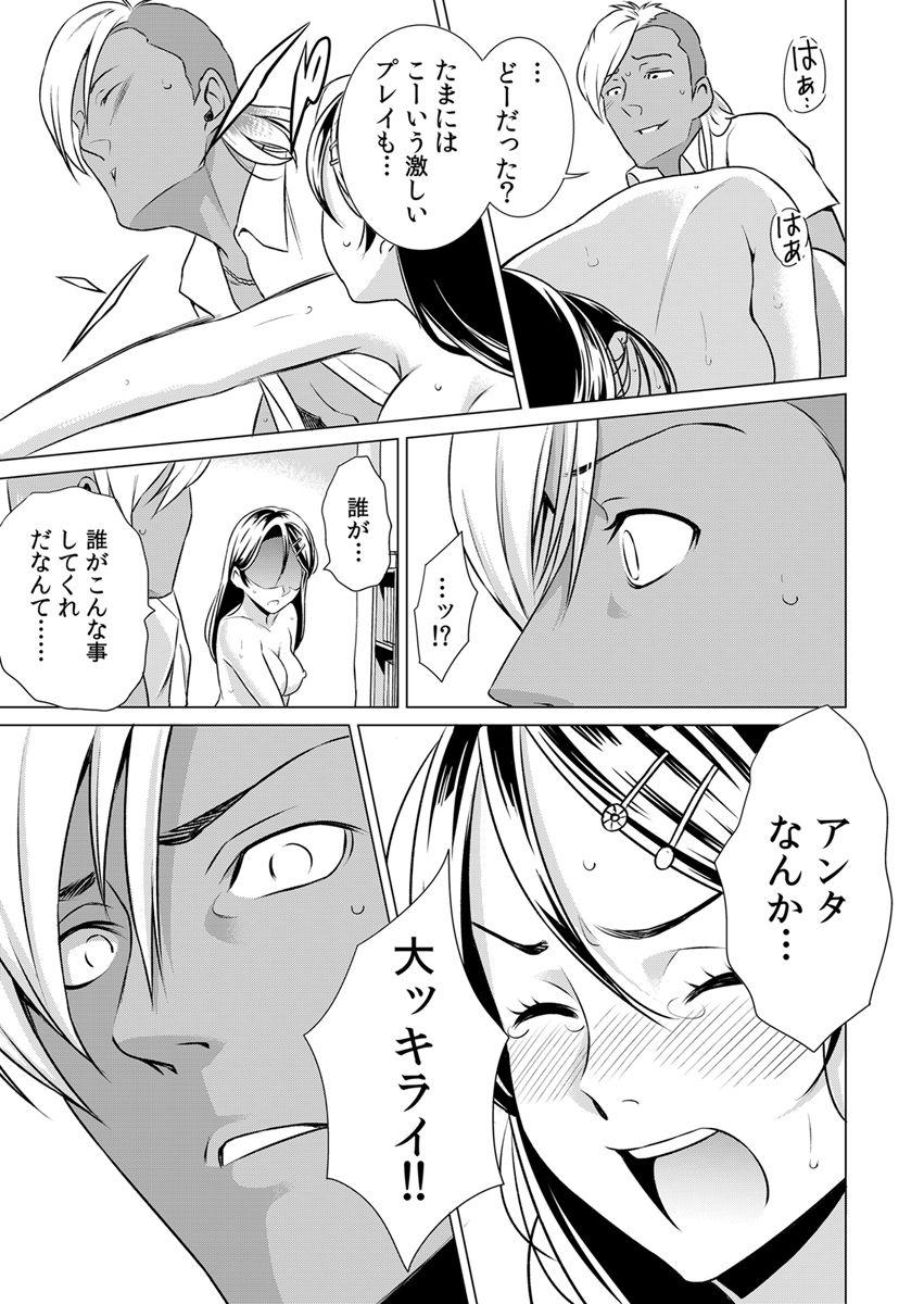 Gay Smoking [IRIE] Uso! Aitsu no Seiyoku Hensachi 80 Koe!? ~Zetsurin Shisuu ga Wakaru Appli~ 2 Hotel - Page 9