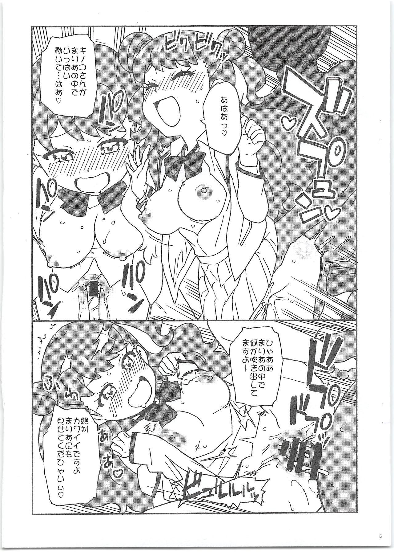 Chile Maria to Suzu to Yattemita Hon - Kiratto pri chan Nalgas - Page 3