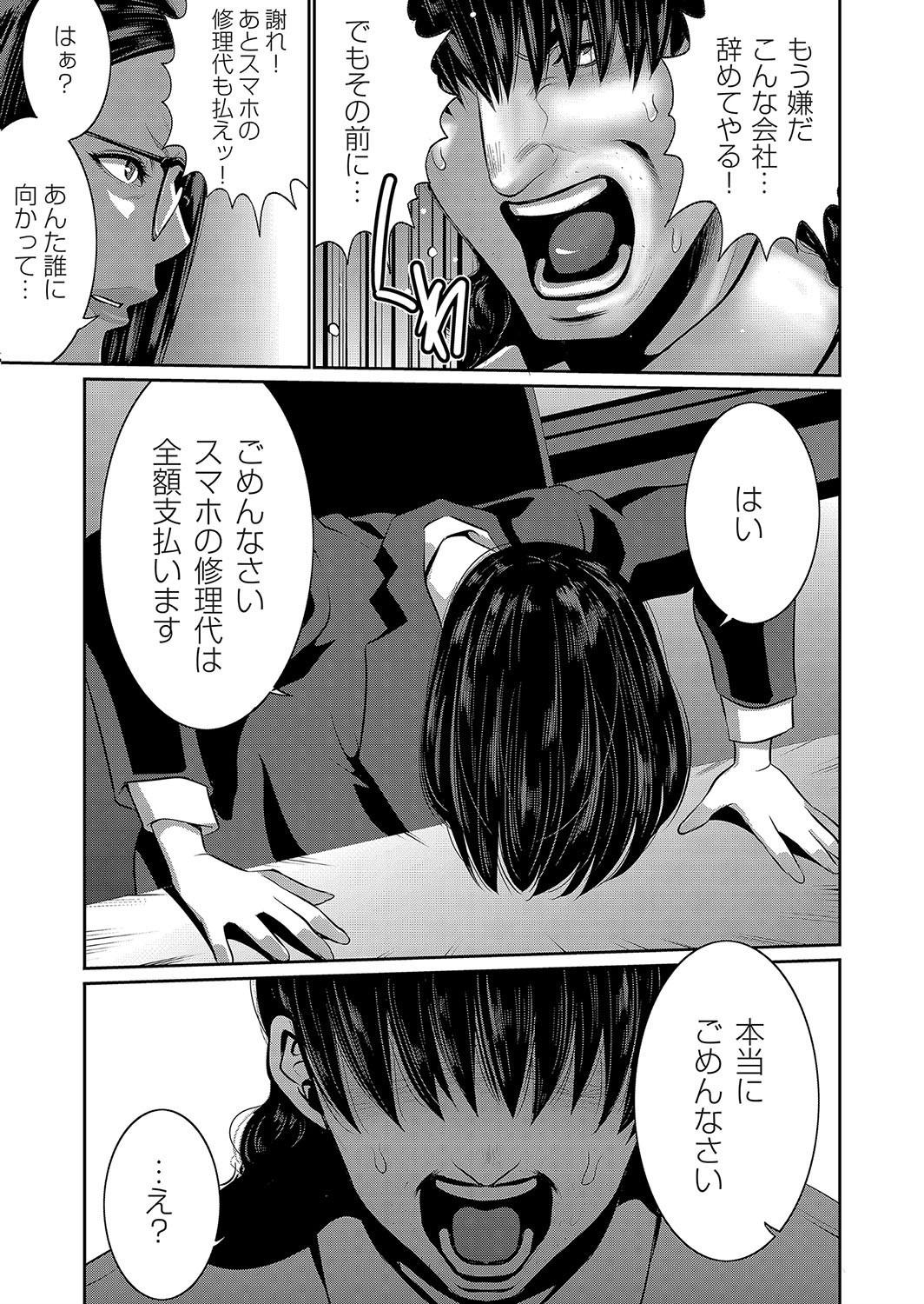 Whatsapp 秘アプリ淫ストールしました 1話 Gay Fetish - Page 7