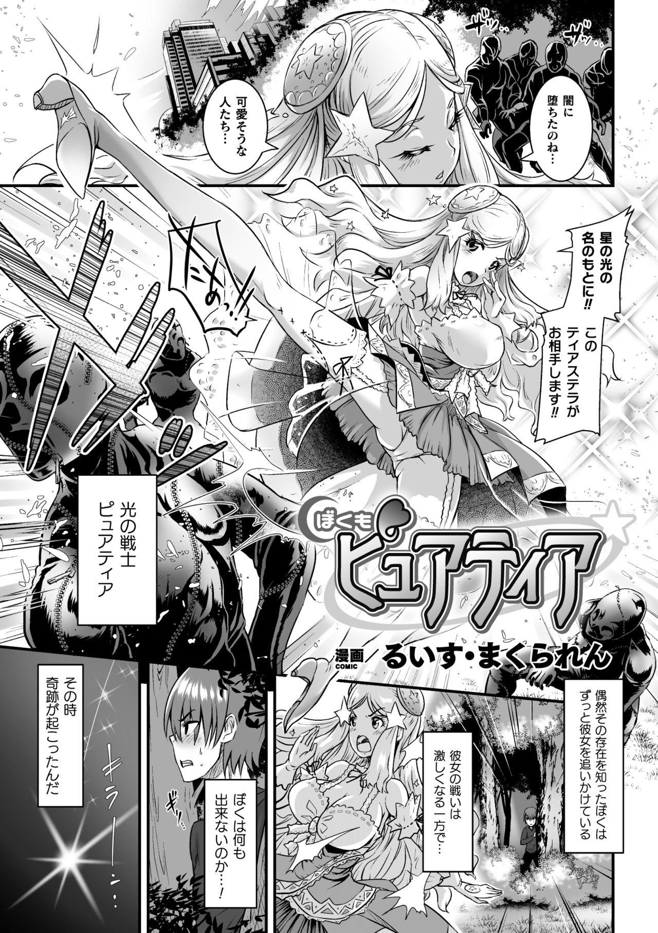 2D Comic Magazine TS Akuochi Nyotaika Shita Seigikan-tachi ga Akuten Acme! Vol. 1 24