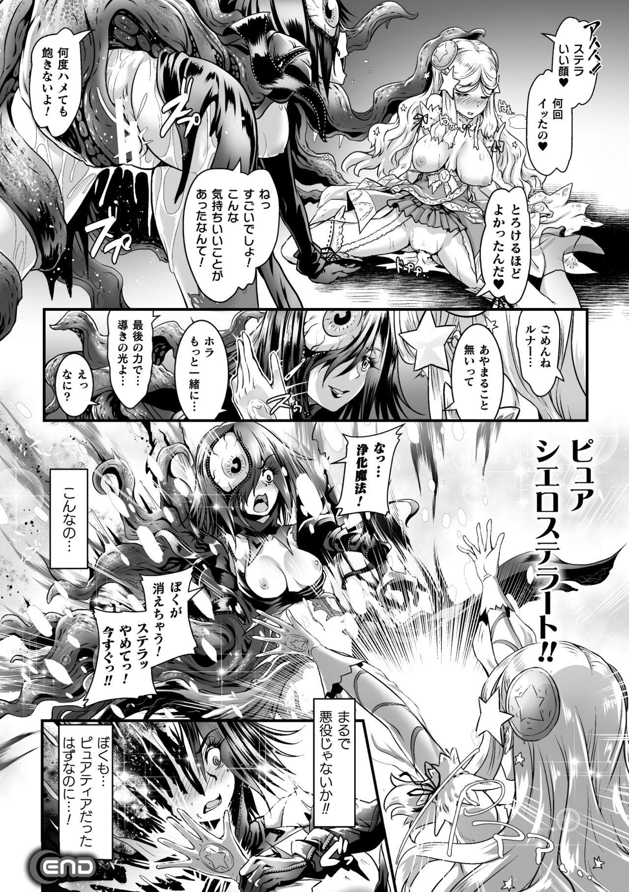 2D Comic Magazine TS Akuochi Nyotaika Shita Seigikan-tachi ga Akuten Acme! Vol. 1 43