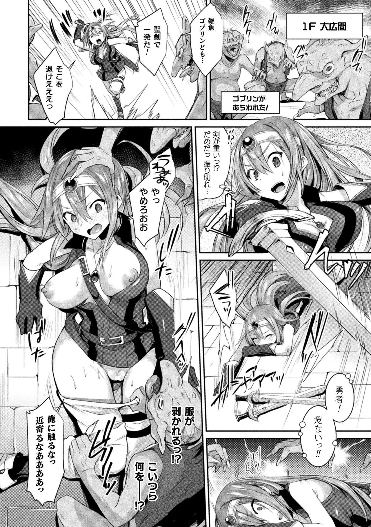 2D Comic Magazine TS Akuochi Nyotaika Shita Seigikan-tachi ga Akuten Acme! Vol. 1 5