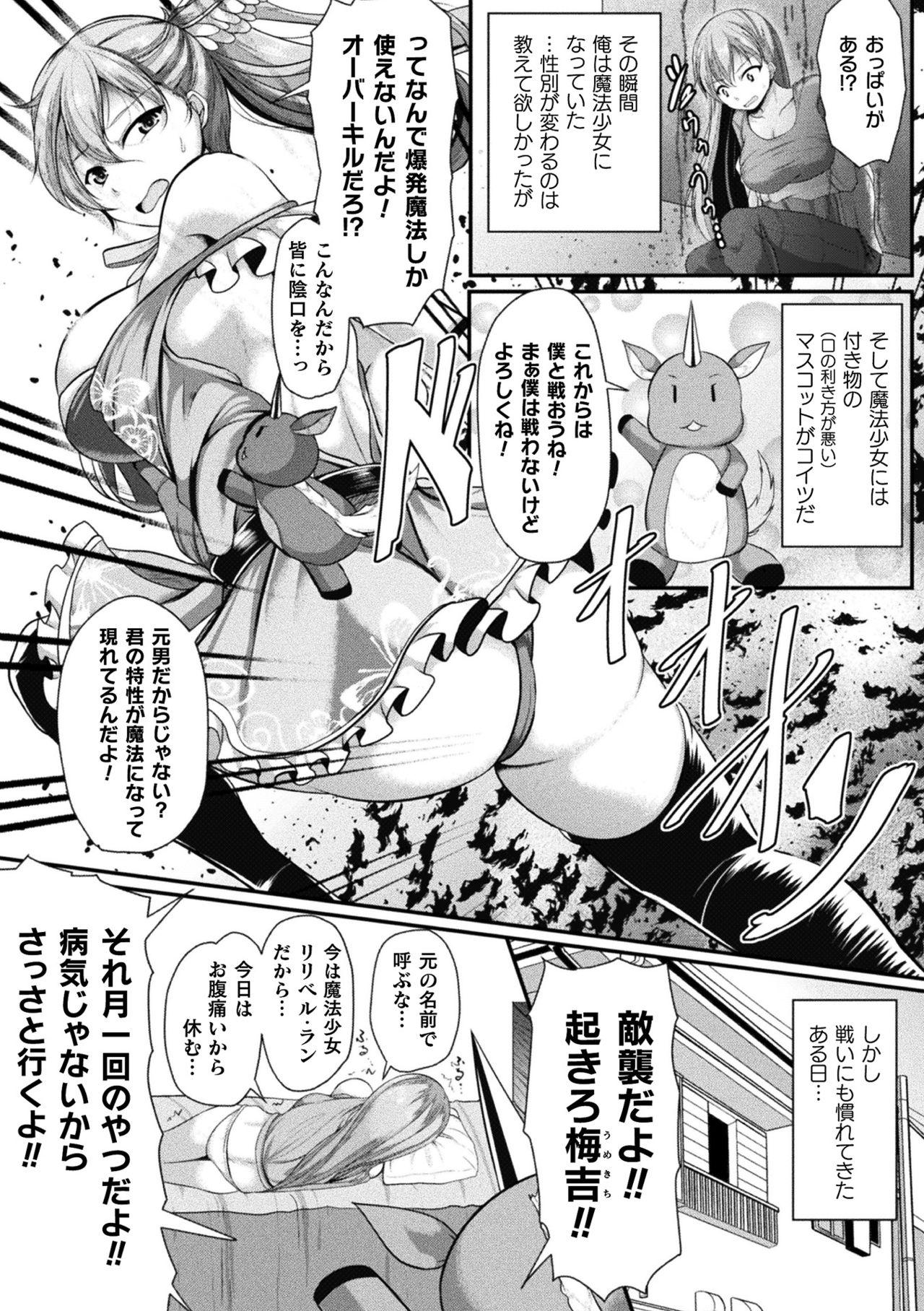 2D Comic Magazine TS Akuochi Nyotaika Shita Seigikan-tachi ga Akuten Acme! Vol. 1 65
