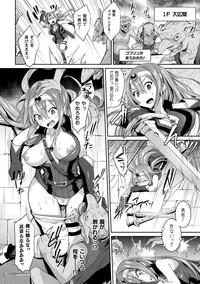 2D Comic Magazine TS Akuochi Nyotaika Shita Seigikan-tachi ga Akuten Acme! Vol. 1 6