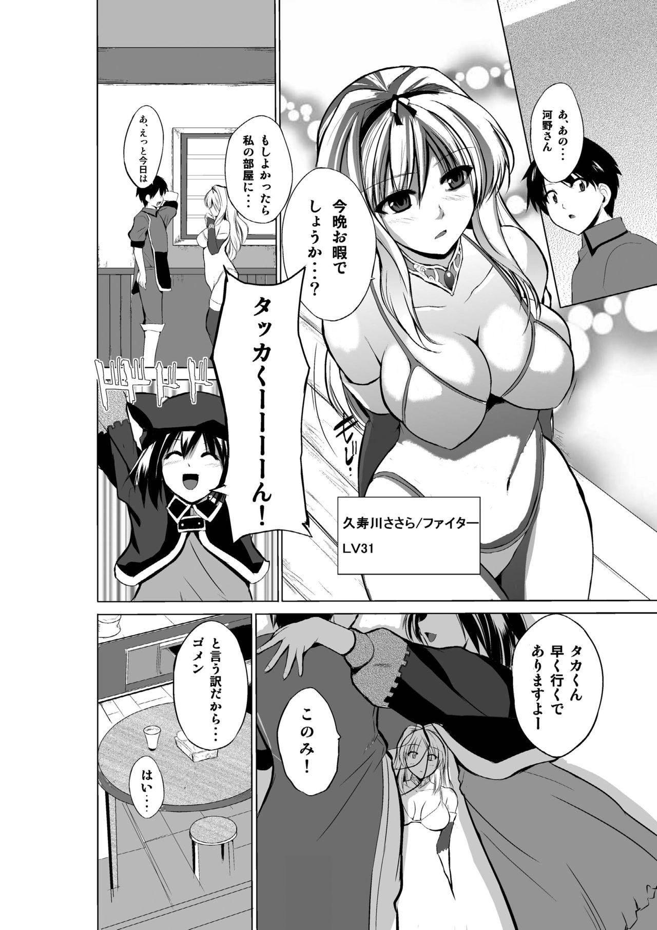 Ethnic Dungeon Travelers Soushuuhen - Toheart2 Gay Kissing - Page 4