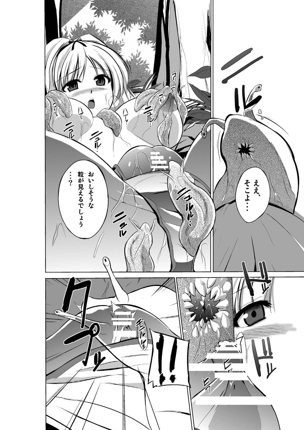 Sesso Dungeon Travelers Soushuuhen - Toheart2 Heels - Page 8