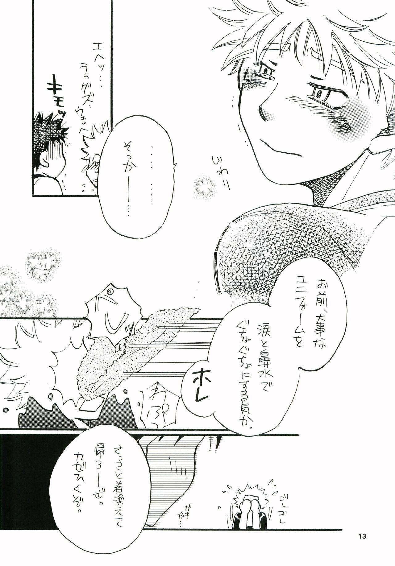 Solo Female Honto no Ace Number o Kimi ni. - Ookiku furikabutte Flexible - Page 12