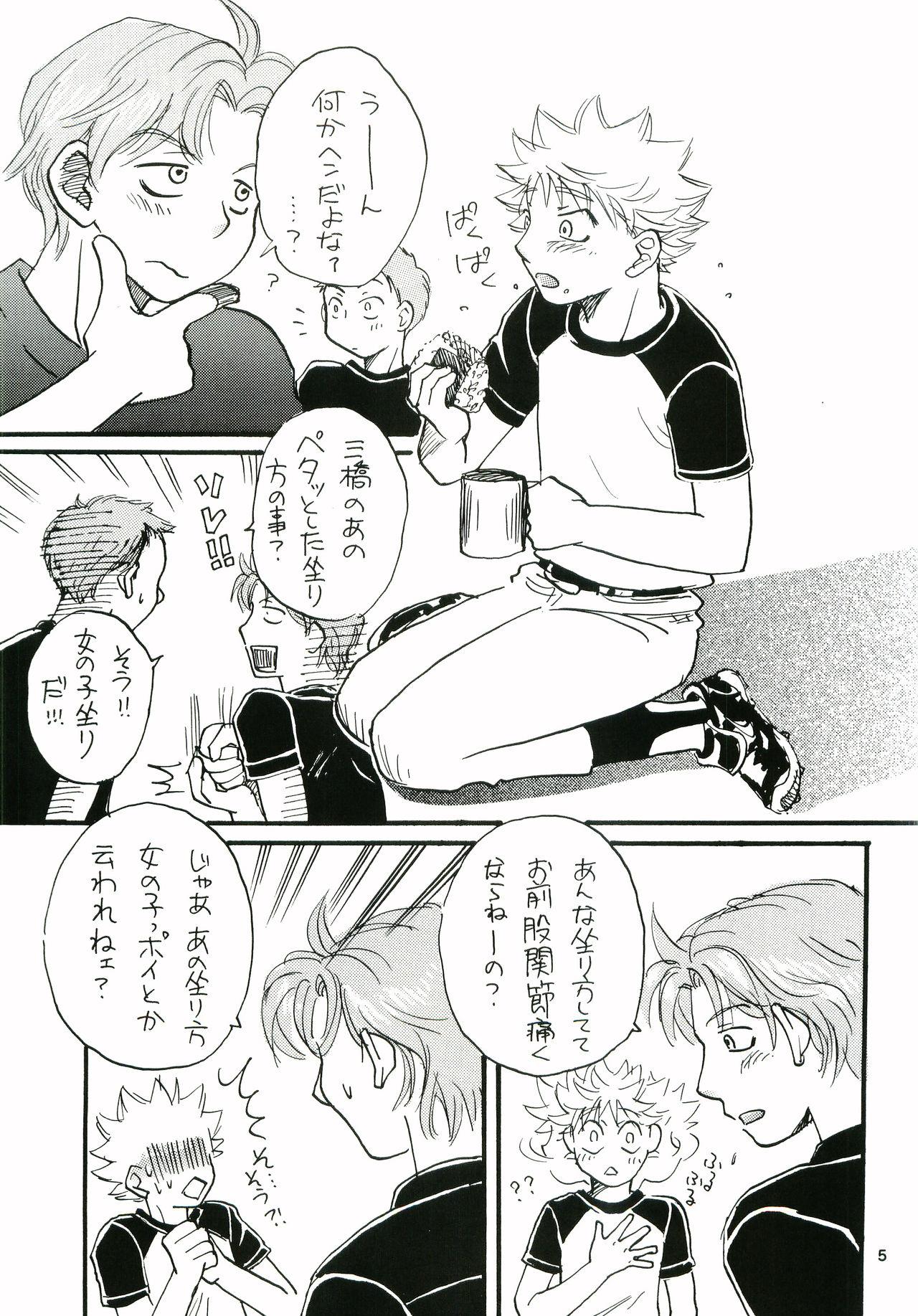 Solo Female Honto no Ace Number o Kimi ni. - Ookiku furikabutte Flexible - Page 4