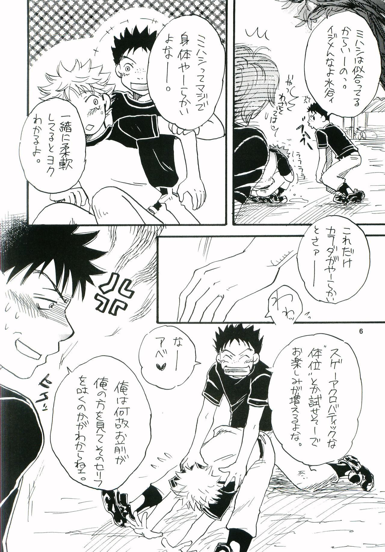 Blowing Honto no Ace Number o Kimi ni. - Ookiku furikabutte Muscle - Page 5