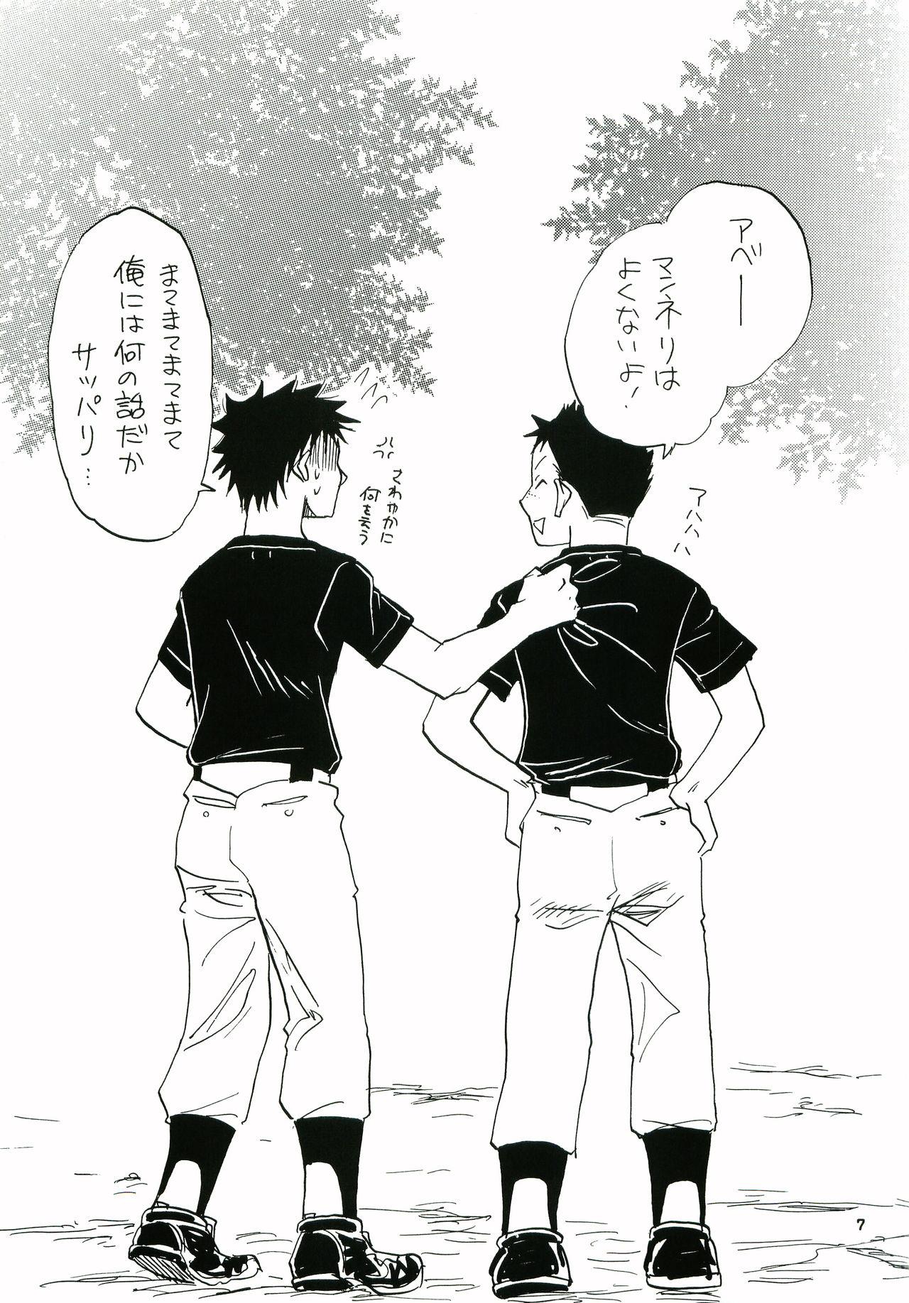 Jockstrap Honto no Ace Number o Kimi ni. - Ookiku furikabutte Gay 3some - Page 6